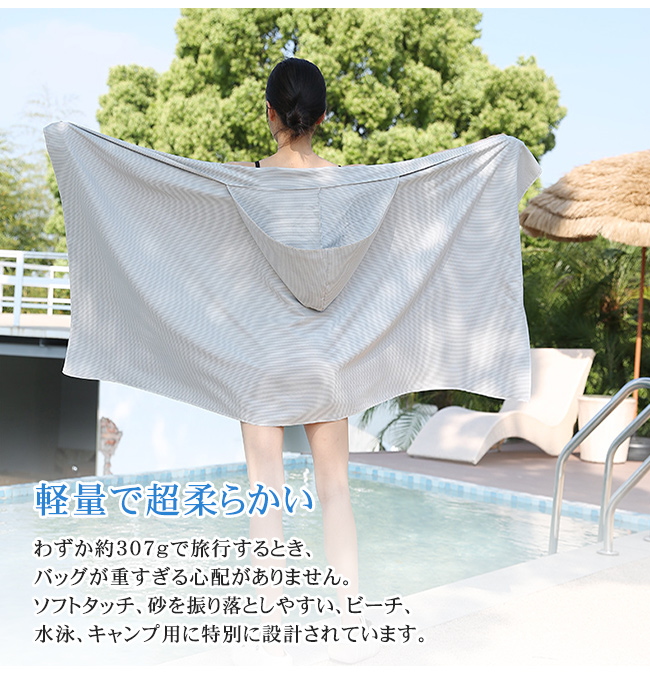 スイムタオル フード付き バスタオル バスポンチョ プールタオル