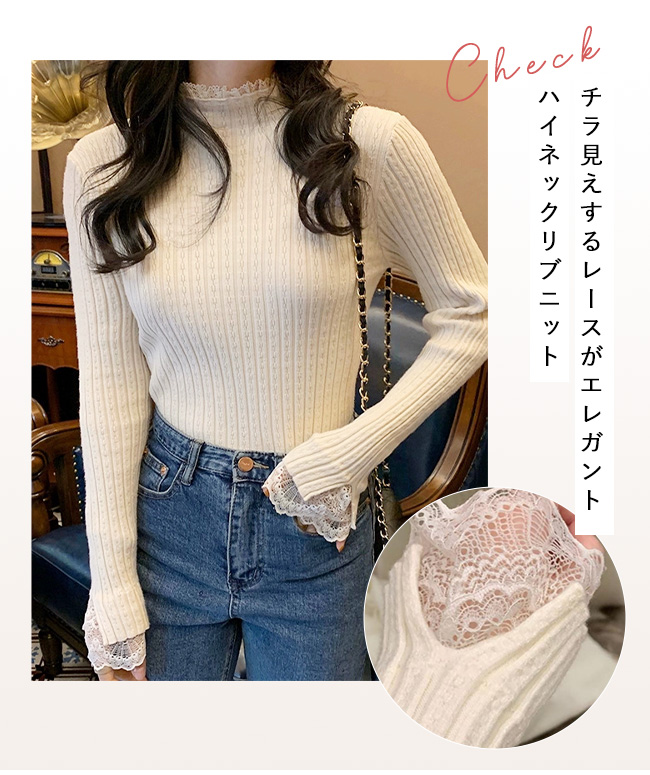単点400円OFF&2点30%OFF】ニット リブ 袖レース ハイネック トップス