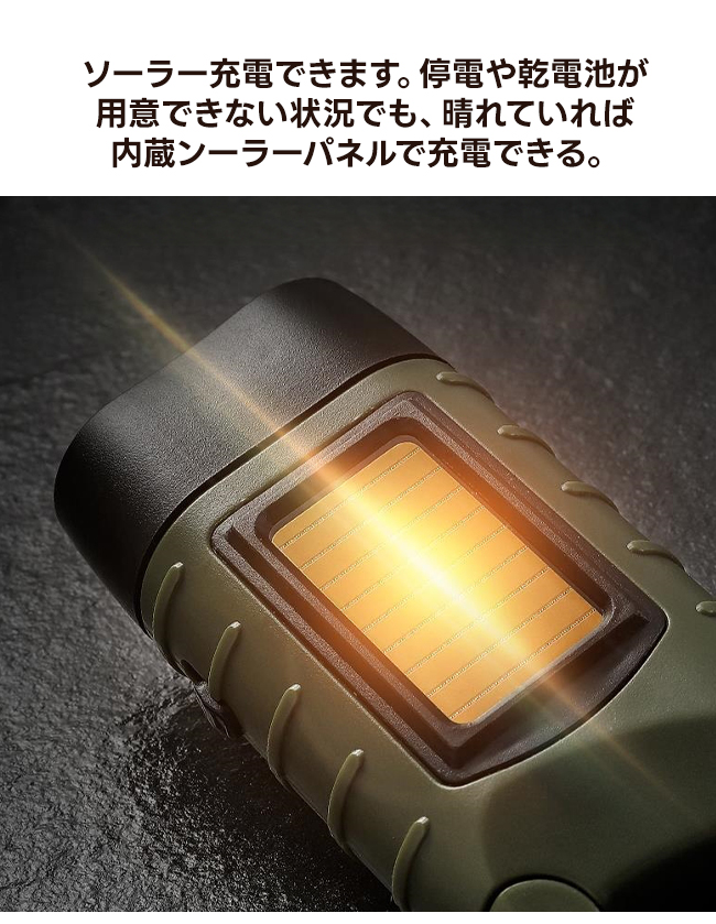 懐中電灯 LEDライト ソーラー式 ソーラー充電 緊急用 手動発電 充電式