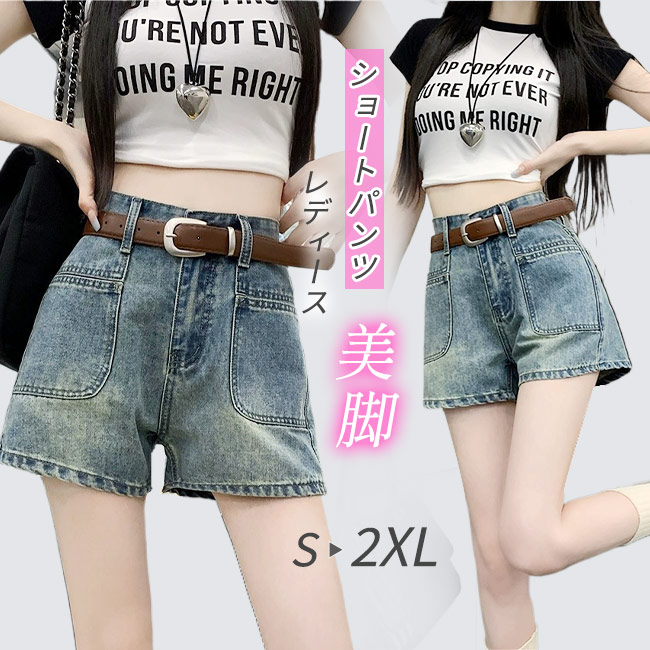 ショートパンツ レディース デニム ハイウエスト プレゼント