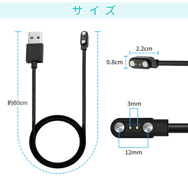 スマートウォッチ 充電ケーブル マグネット式 QX7PRO用 磁気 USB充電器