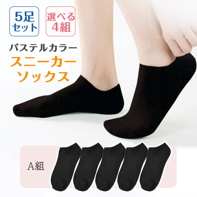 新品 未使用 Perfume パフューム 靴下 ソックス 5点 セット 909 カラフル5色 高品質ソックス 5足セット 通気性 吸湿性 お得