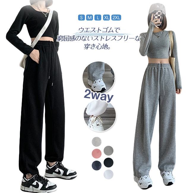 スウェット パンツ レディース ワイドパンツ ロングパンツ