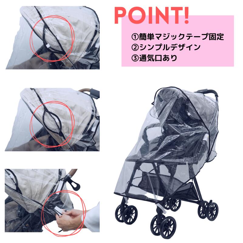 A型などのベビーカーにご使用できるレインカバー ( ラクーナ