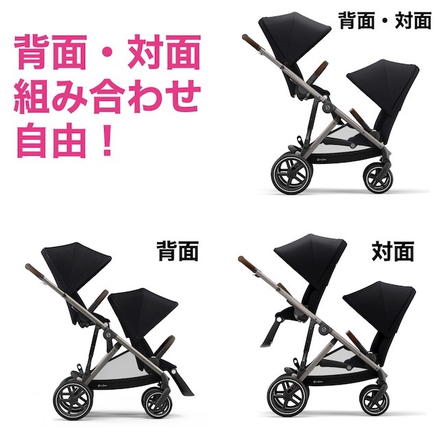 Cybex サイベックス 2023 CYBEX Gazelle S DUO Double ベビーカー 日本未発売カラー