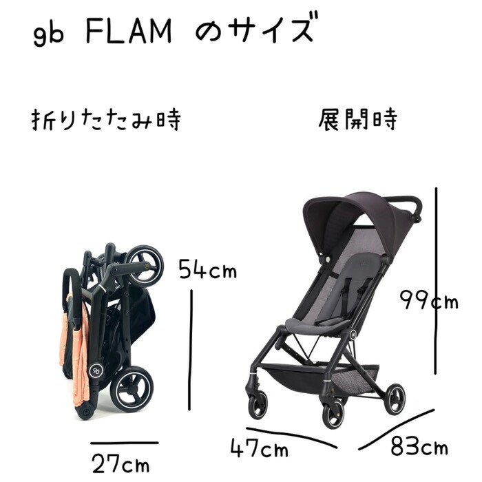 gb FLAM フラム シンプルカラーシリーズ フロントバーセット ベビーカー 【レインカバー付】 日本未発売モデル 軽量 コンパクト リベル  LIBELLE デザイン