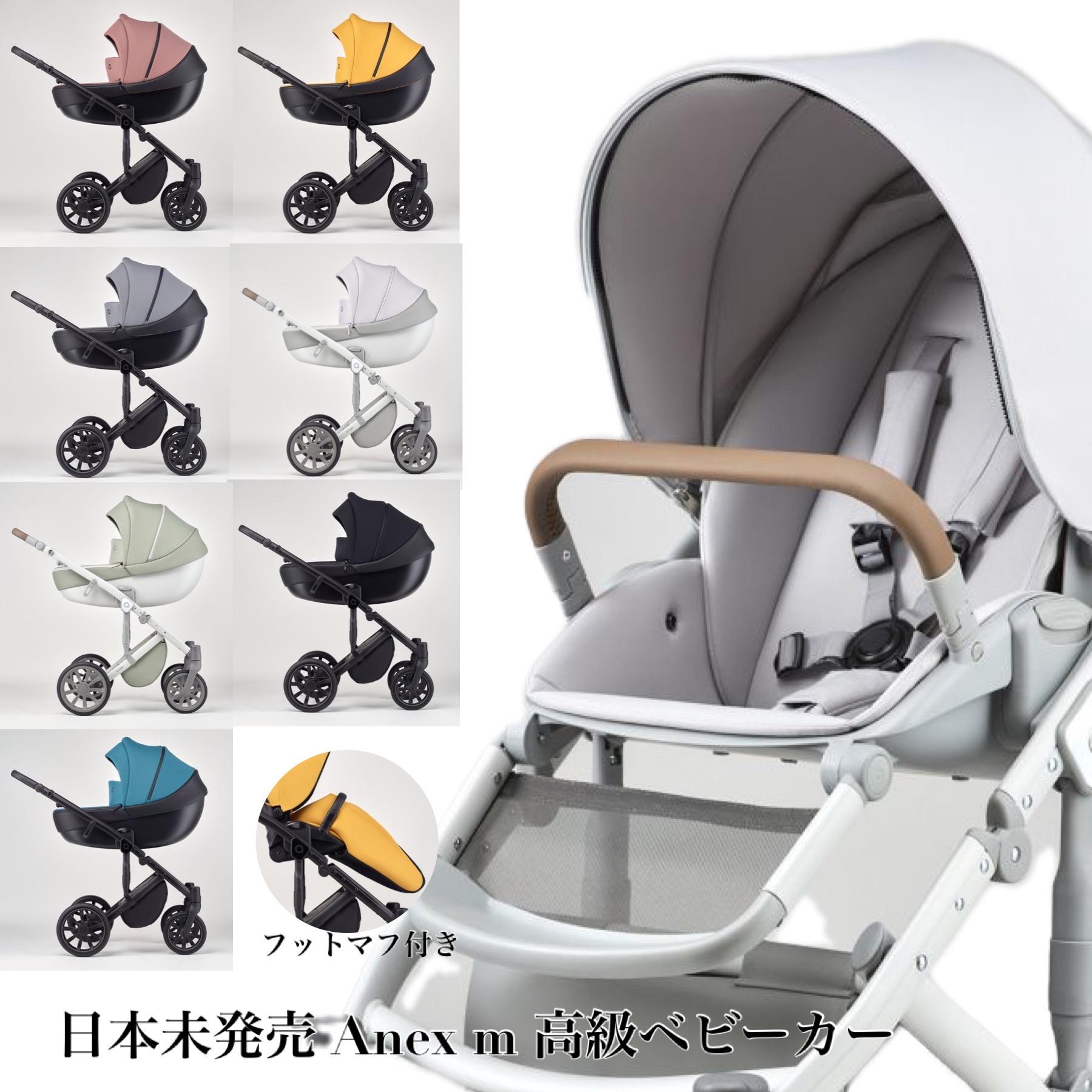 Anex m / type stroller 両対面 高級ベビーカー ( 日本未発売 おしゃれ 海外 インポート セレブ かっこいい 両対面 ベビーカー  アネックス エム ) : m027 : Carry Me Baby ヤフー店 - 通販 - Yahoo!ショッピング