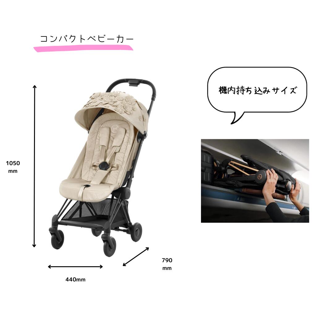 Cybex サイベックス 2023 CYBEX COYA Blossom Light ベビーカー