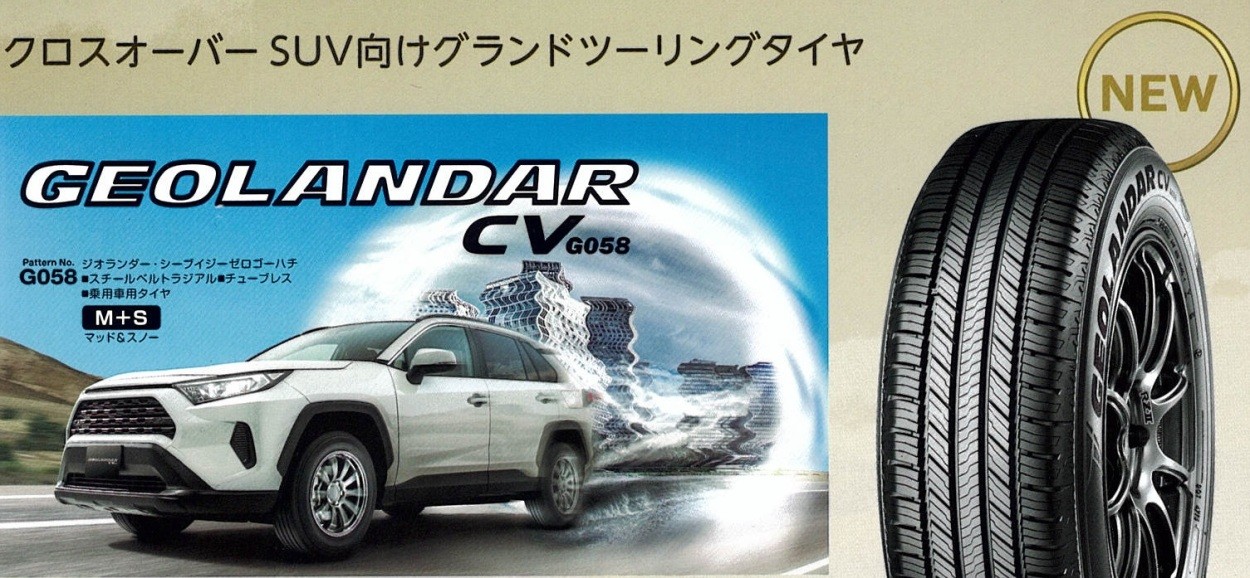 GEOLANDAR 265/60R18 110Vジオランダー CV G058 ヨコハマ SUV車用
