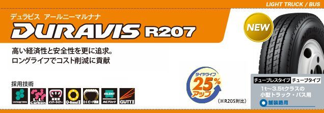 BRIDGESTONE（ブリヂストン） 6本セット205/75R16 113/111N