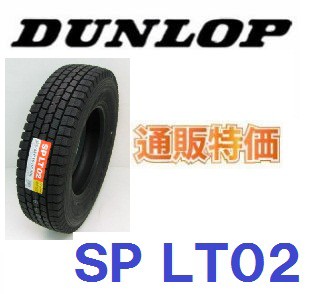 DUNLOP（ダンロップ） 185/70R15.5 106/104L SP LT02 小型トラック用 