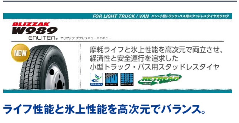 ブリザック 6本セット195/85R16 114/112N ブリヂストンブリザック