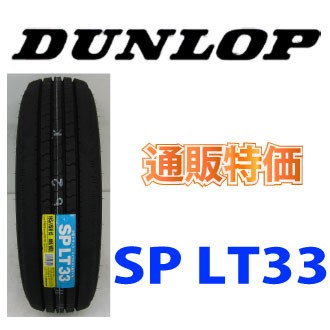 エナセーブ 6本セット ダンロップ エナセーブSP LT50M 205/70R17.5 115