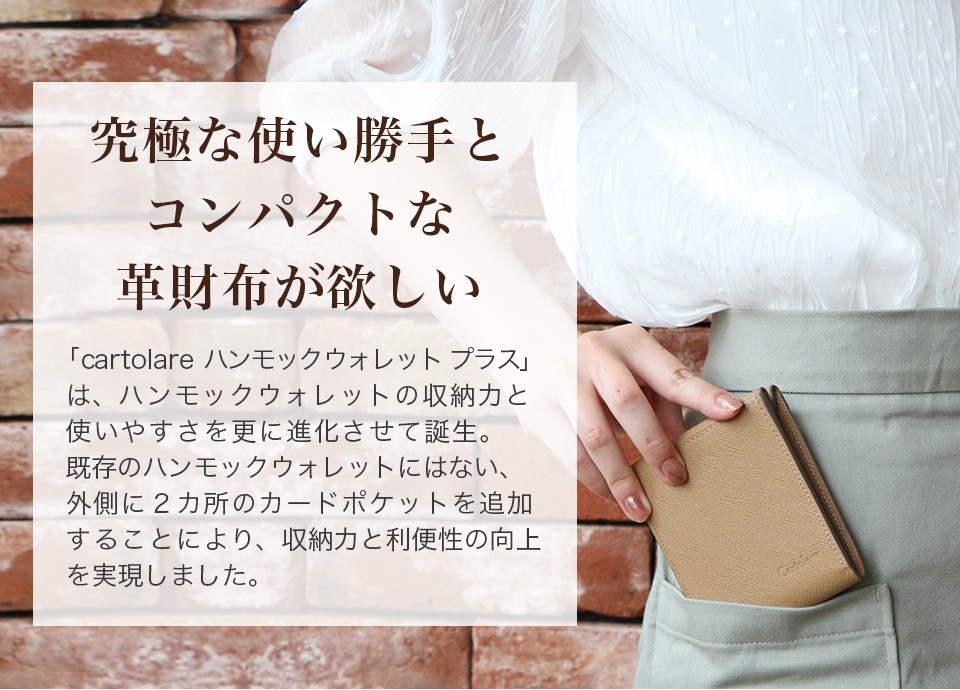 ハンモックウォレット プラス レディース 財布 小さい財布 薄い