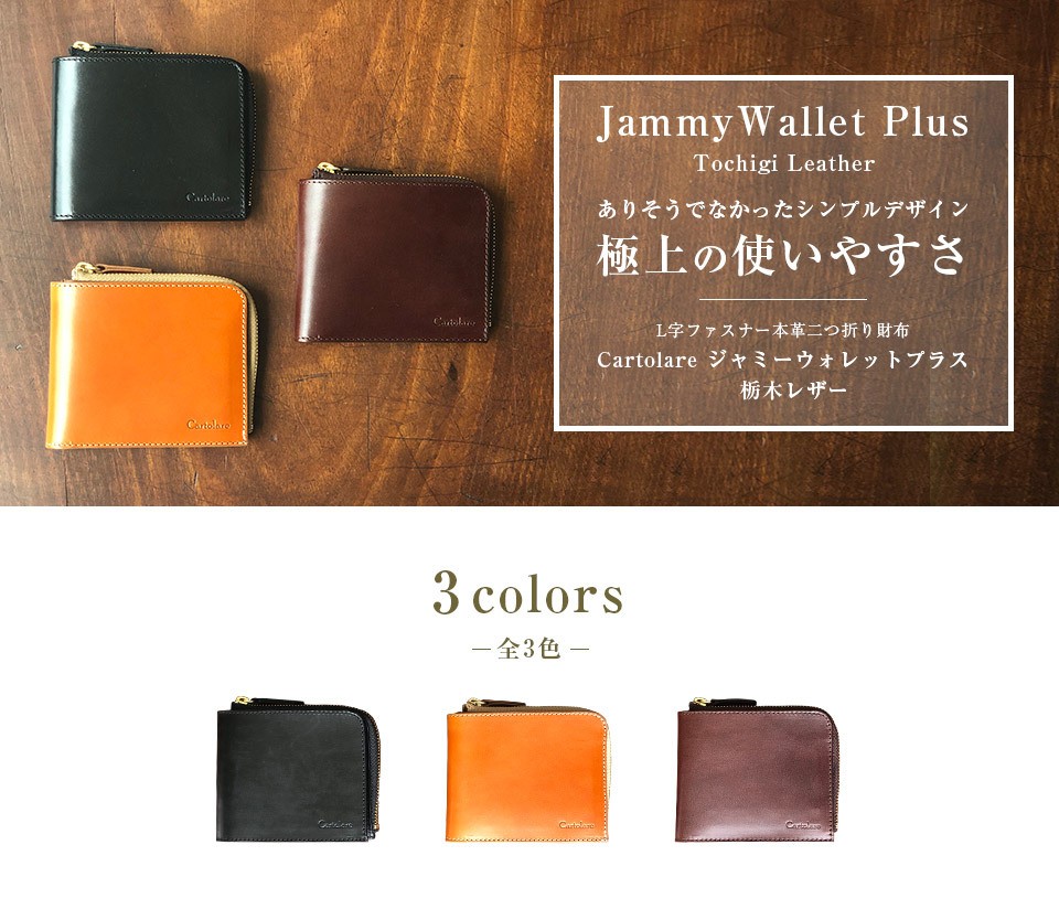 ジャミーウォレットプラス メンズ 財布 小さい財布 薄い財布 ミニ財布 