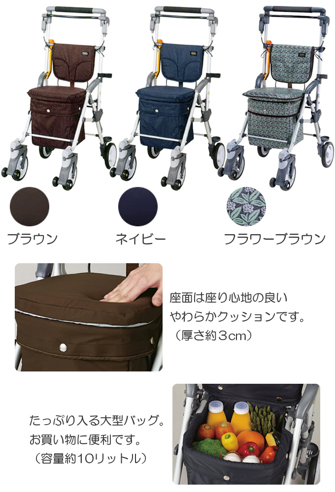 マキテック シルバーカー スルーンボックスN マキライフテック 手押し