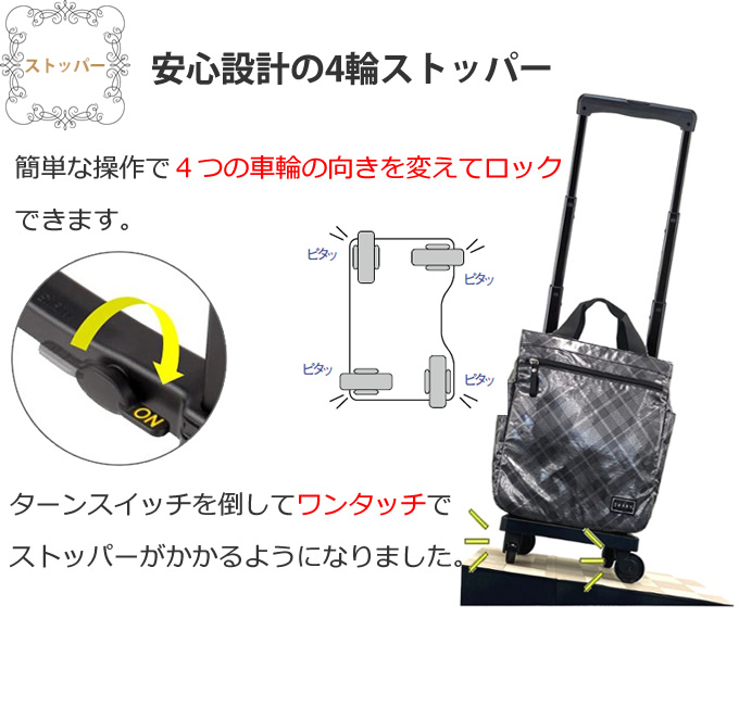 SWANY（スワニー） ショッピングカート タルタンIV シルバーチェック D