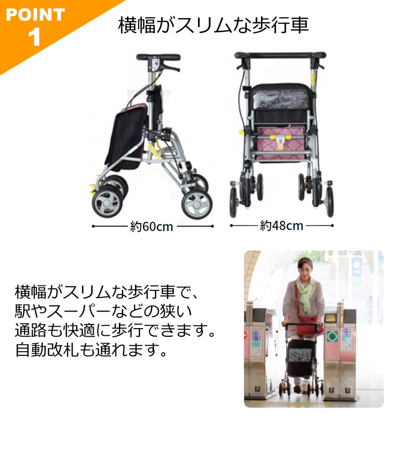 島製作所 シルバーカー シンフォニーSPスリム 歩行器 手押し車 老人