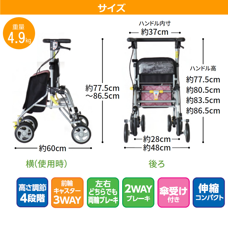 島製作所 シルバーカー シンフォニーSPスリム 歩行器 手押し車 老人
