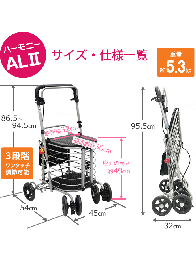 シルバーカー ハーモニーALII ハーモニーAL２ 買い物カート 高齢者 手押し車 老人用 押し車 介護用品 島製作所 手押し車 老人 カート  UL-317128 : carts663-y : シルバーカー専門店ケンクル - 通販 - Yahoo!ショッピング