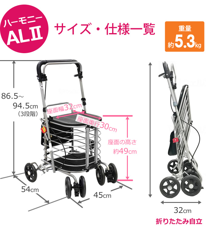 島製作所 シルバーカー ハーモニーALII ハーモニーAL2 買い物カート