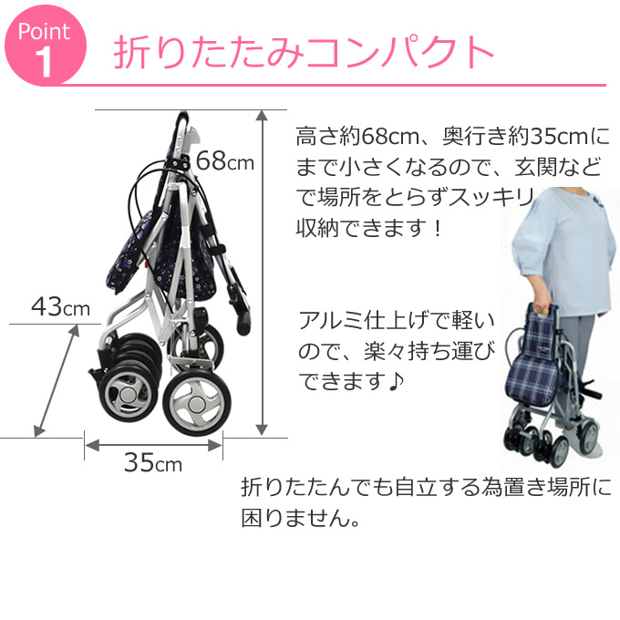 島製作所 シルバーカー サニーウォーカー AW-RB 手押し車 老人用 押し