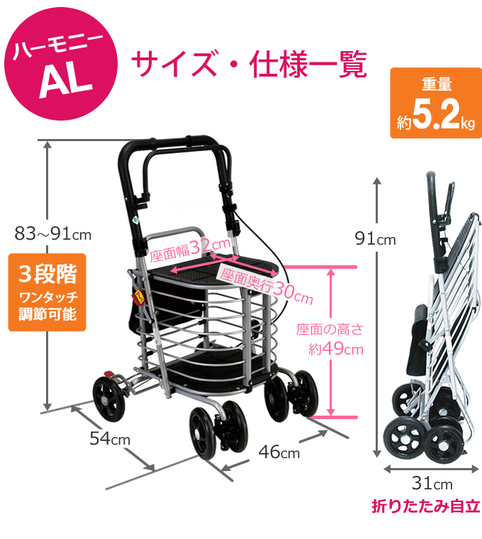 【めみこさん専用】島製作所 Harmony ショッピングカート 島製作所 シルバーカー ハーモニーAL 買い物カート 高齢者 手押し車