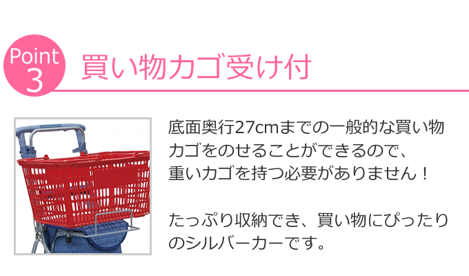 シルバーカー リズムRWC フローラルNB 島製作所 手押し車 老人用