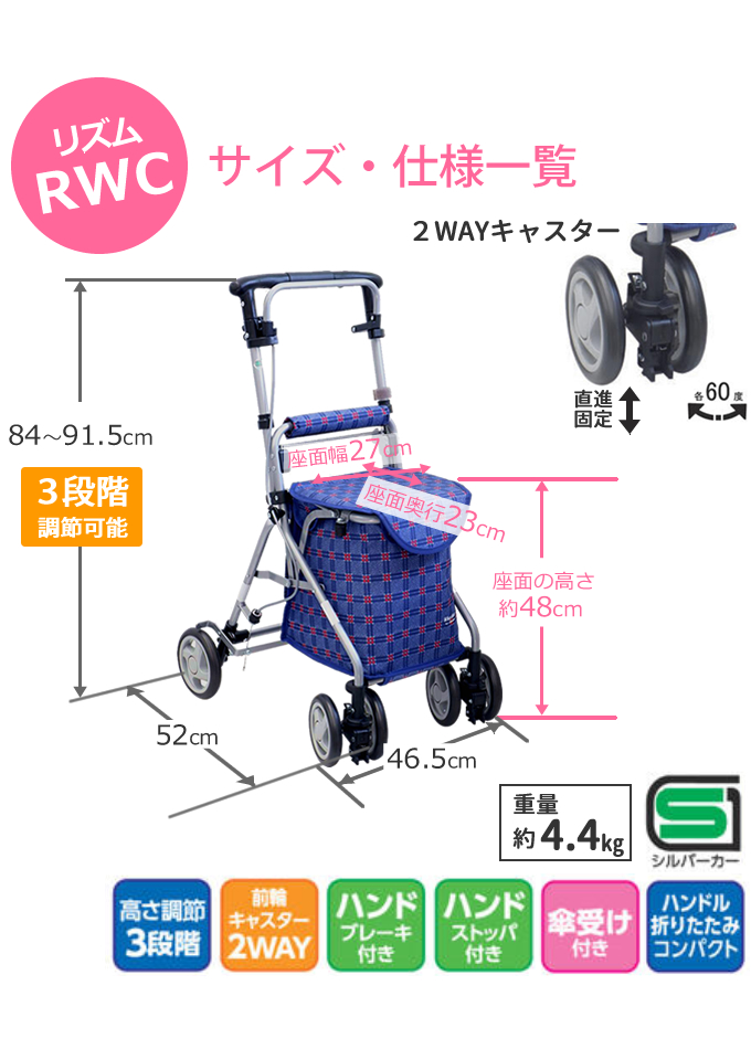 シルバーカー 買い物カート 高齢者 リズムRWC 手押し車 老人用 カート