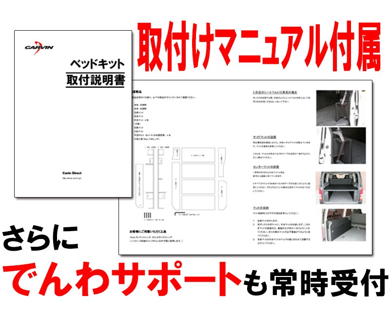 ハイエース 200系 ワイドバン スーパーGL ベッドキット サーフマスター