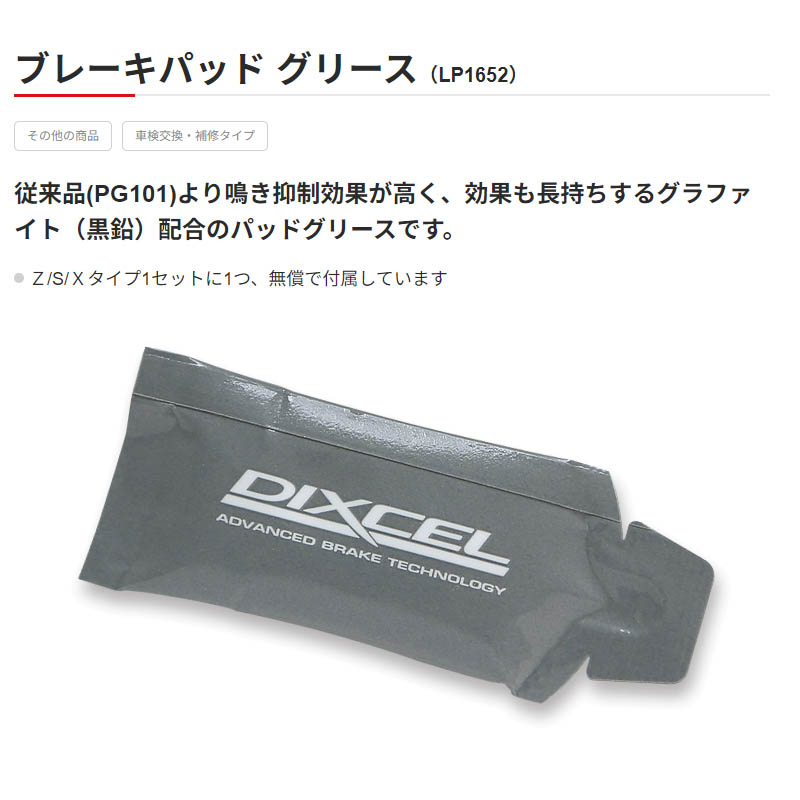 DIXCEL ブレーキパッド スバルリア左右セット DIXCEL（ディクセル） WRX S4 VBH (21/11〜) ブレーキパッド リア1