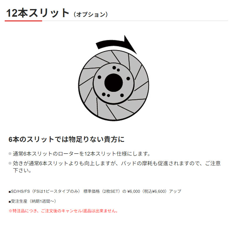 LANDROVER レンジローバーIV (3.0 V6 Diesel Turbo) LG3KF (20/09〜21/10) ディクセル ブレーキローター 前後セット SDタイプ 0218511/0257946 ※要詳細確認の画像
