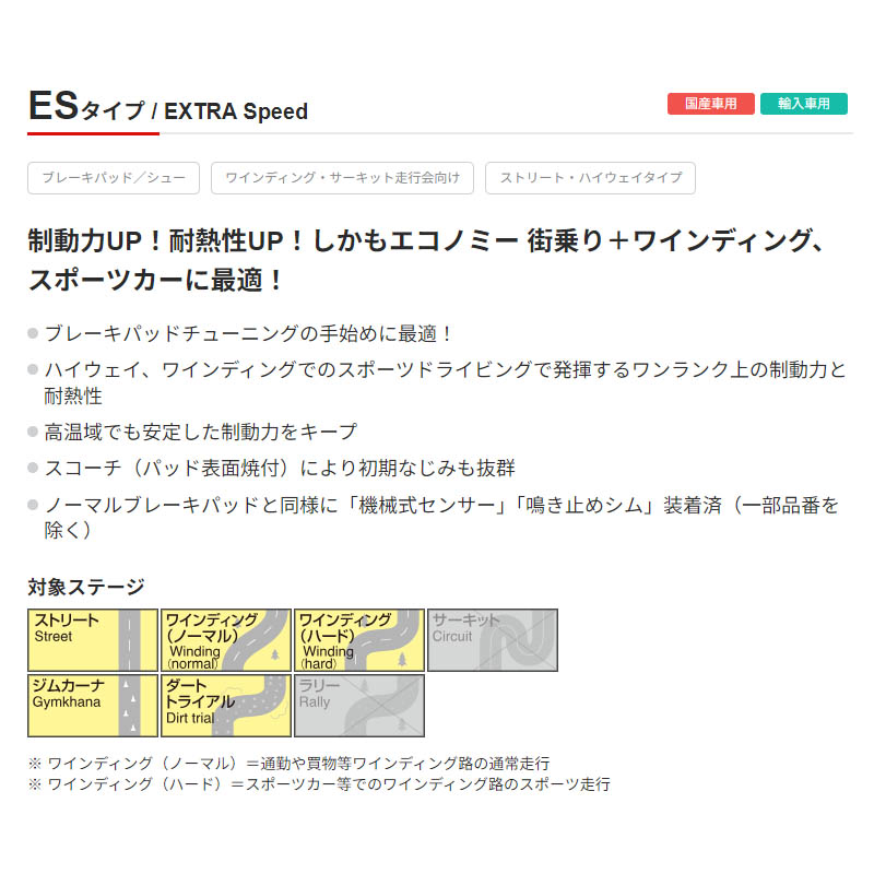 DIXCEL（ディクセル） スカイライン V36(07/11〜14/02) ブレーキパッド