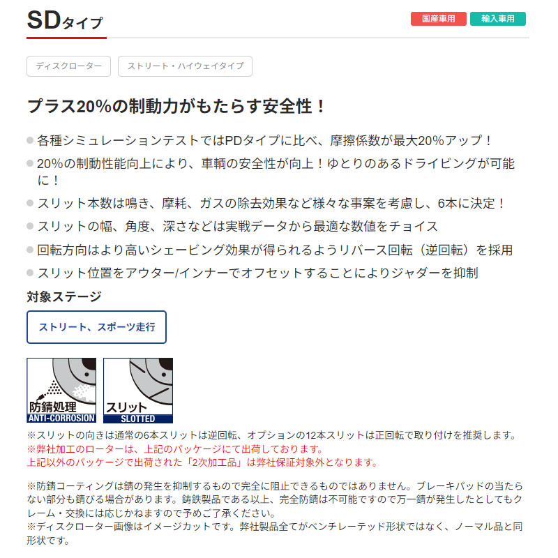 LANDROVER レンジローバーIV (3.0 V6 Diesel Turbo) LG3KF (20/09〜21/10) ディクセル ブレーキローター 前後セット SDタイプ 0218511/0257946 ※要詳細確認の画像