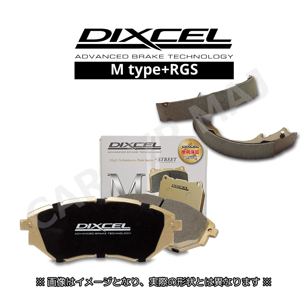 フィット GD1(01/06〜07/10) ディクセル(DIXCEL)ブレーキパッド 前後セット Mタイプ/RGSシュー 331022/3351068(要詳細確認)