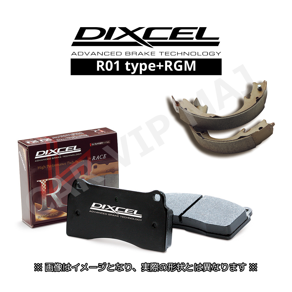スターレット EP91(97/4〜99/7) ディクセル(DIXCEL)ブレーキパッド 前後セット R01タイプ/RGMシュー 311046/3154642(要詳細確認)