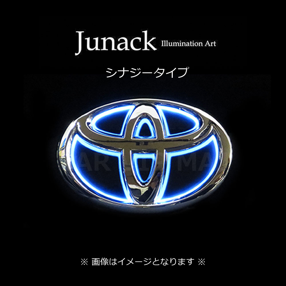 C-HR ZYX10/NGX50 (16.12-19.10) ジュナック LEDトランスエンブレム リア シナジータイプ LTE-T8S ※要詳細確認 | Junack