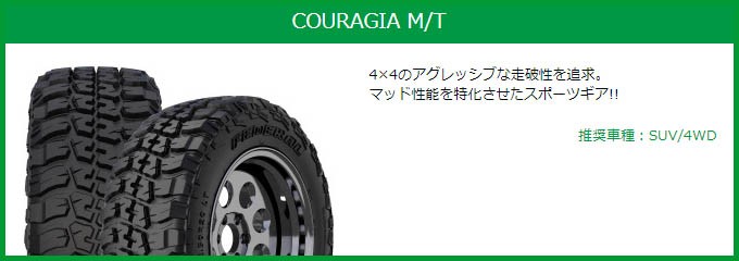 FEDERAL COURAGIA MT 16インチオフロードタイヤ COURAGIA M/T - FEDERAL(フェデラル) | AUTOWAY(オートウェイ