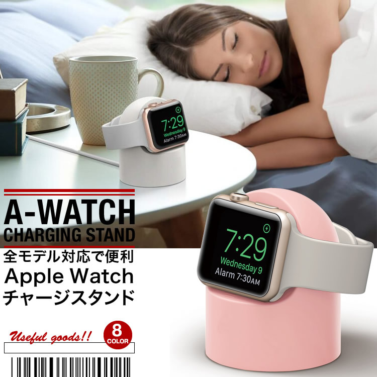 AppleWatchスタンド 充電スタンド 卓上 ウォッチスタンド 38mm AppleWatchスタンド 充電スタンド 卓上 ウォッチスタンド 38mm