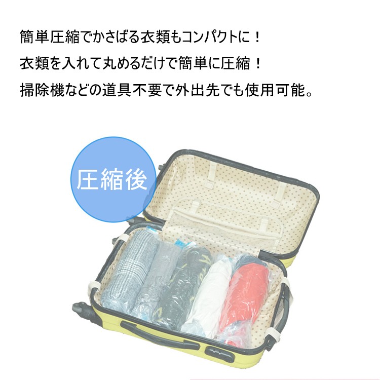 圧縮袋 衣類 掃除機不要 3サイズセット 旅行 スーツケース 手巻き 6枚セット 出張 収納 密閉スライダー付き 6枚組 日本郵便送料無料 PK2  :asshuku-set:Carvus - 通販 - Yahoo!ショッピング