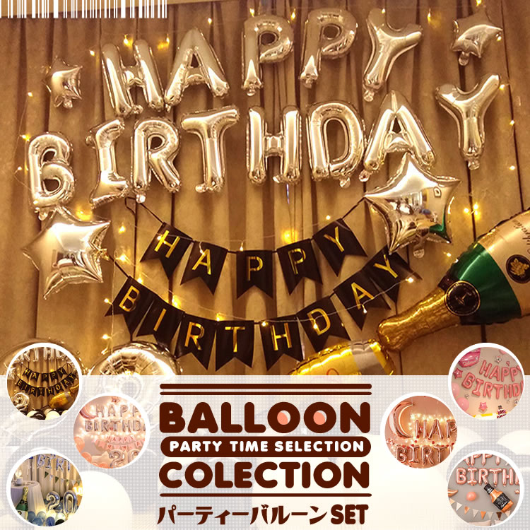 balloon-set.jpg
