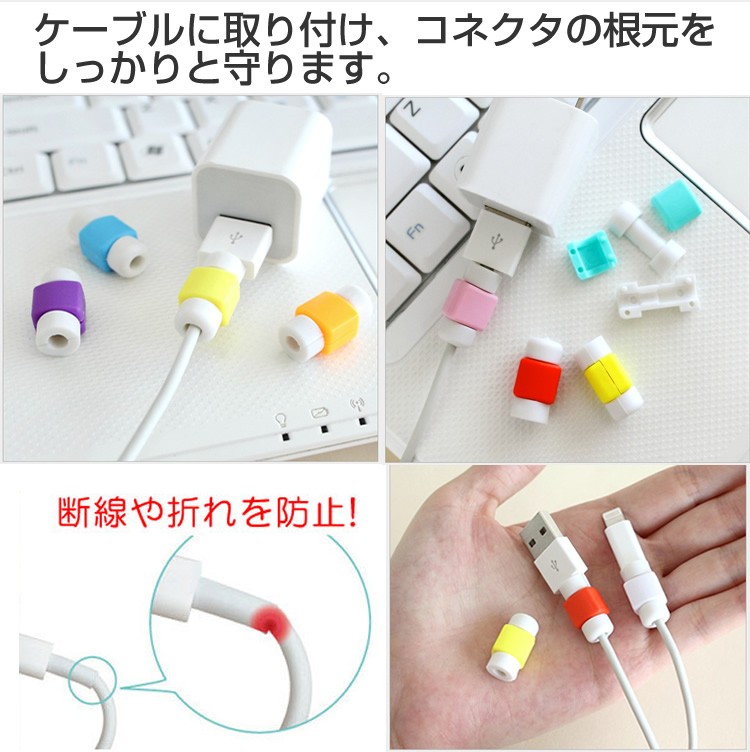 ケーブルプロテクター キューブ型 ケーブル保護 可愛い 保護断線防止