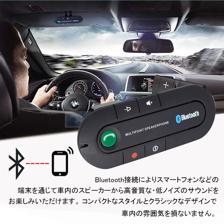 286円 最高級のスーパー 車載 ワイヤレス スピーカーフォン Bluetooth ハンズフリー通話 音楽を