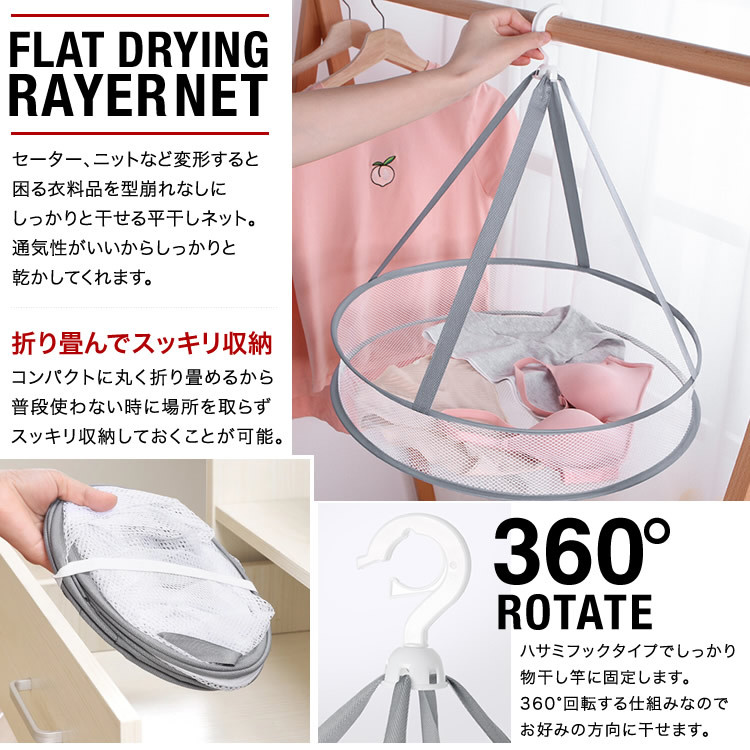 けいまる 平干し circle-drynet-1ray_1.jpg