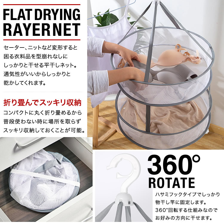 平干しネット ニット干し 平干しハンガー 2段 セーター干し