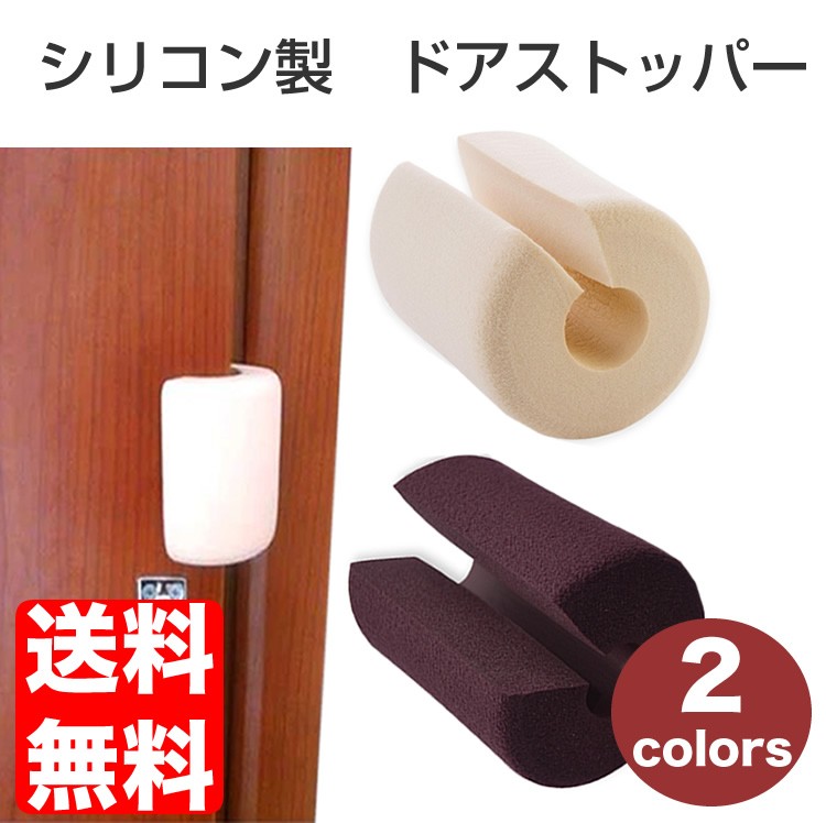 ドアストッパー ドアクッション ドアストップ 2個セット 換気 柔らかい
