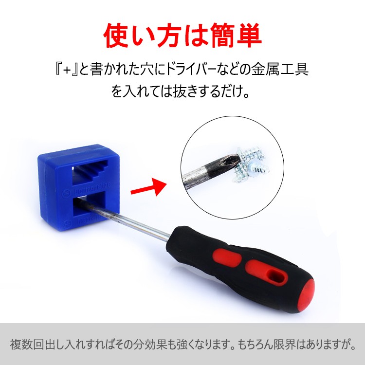 マグネタイザー 磁気化 着磁 消磁 ドライバー ネジ DIY 磁力 道具 工具 大工 金具取付 日本郵便送料無料K100-90  :driver-magnet:Carvus - 通販 - Yahoo!ショッピング