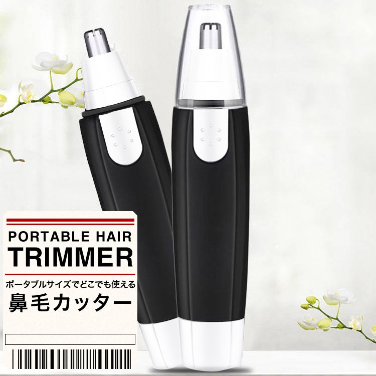 電動鼻毛カッター メンズ・レディス両対応 鼻毛シェーバー