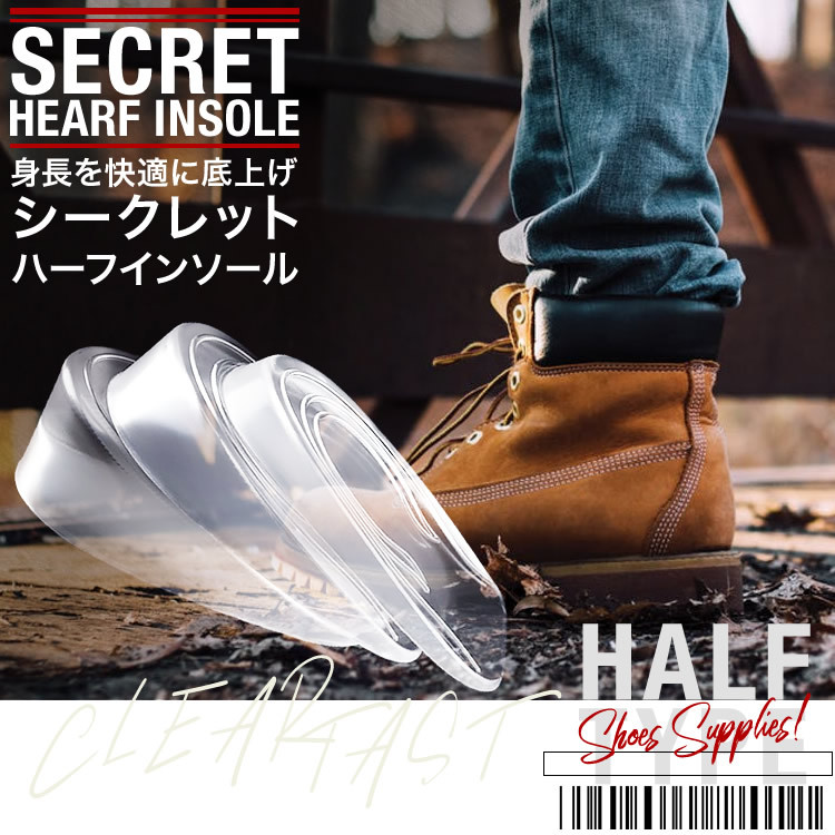 20cmインソールブーツ insole-15.jpg