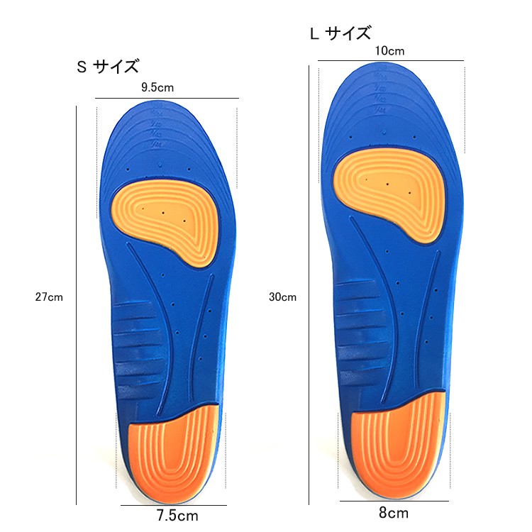 22.5〜29cm対応 サイズ調整 衝撃 吸収 インソール 衝撃吸収 中敷き